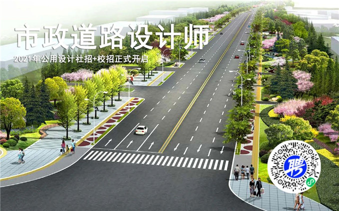 市政道路設(shè)計(jì)師.jpg